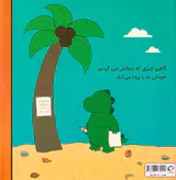 ماجراهای رری دایناسور(رری دلش حیوان خانگی می خواهد)